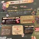 黄色いライオンミッケ